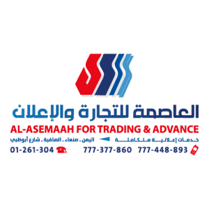 AL ASEMAAH Logo PNG SVG Vector