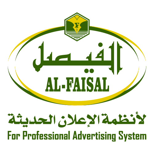 ALFAISAL For Professional Advertising System Logo PNG SVG Vector ALFAISAL For Professional Advertising System Logo PNG SVG Vector