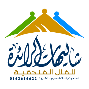 Al Raedah Chalets PNG SVG Vector