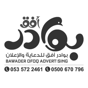 BAWADER OFOQ ADVERTISING Logo PNG SVG Vector