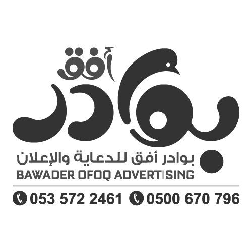 BAWADER OFOQ ADVERTISING Logo PNG SVG Vector BAWADER OFOQ ADVERTISING Logo PNG SVG Vector