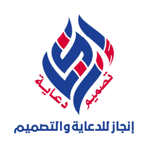ENJAZ Advertising and Design Logo PNG SVG Vector