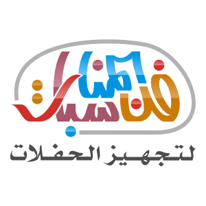 Fann Al Monasbat Logo PNG SVG Vector
