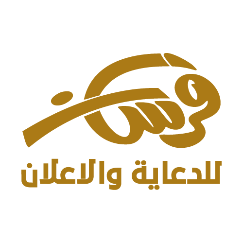 Forsan Advertising Logo PNG SVG Vector Forsan Advertising Logo PNG SVG Vector