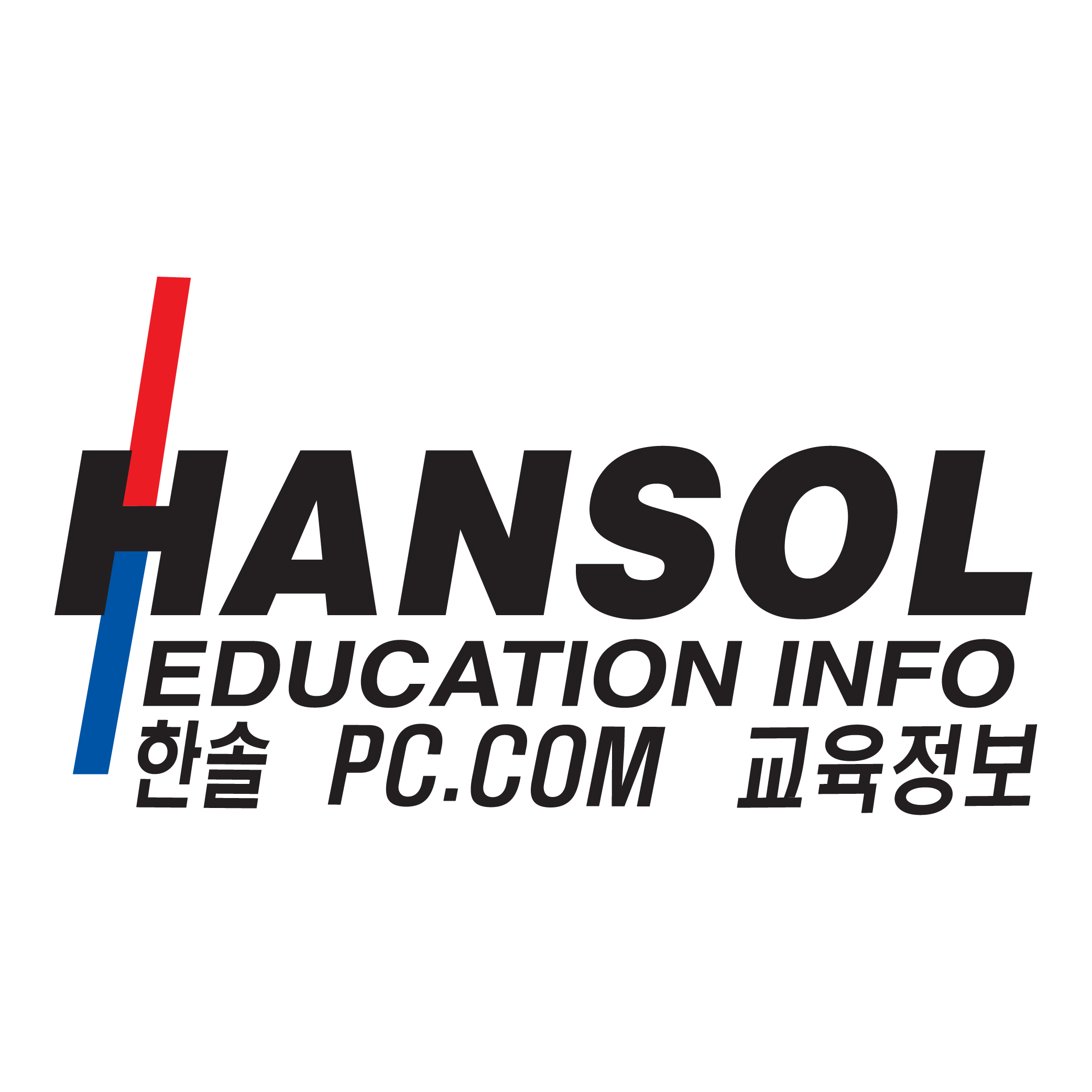 Hansol Education Info Logo PNG SVG Vector Hansol Education Info Logo PNG SVG Vector
