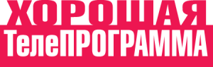 Khoroshaya teleprogramma (Odesa) Logo PNG SVG Vector