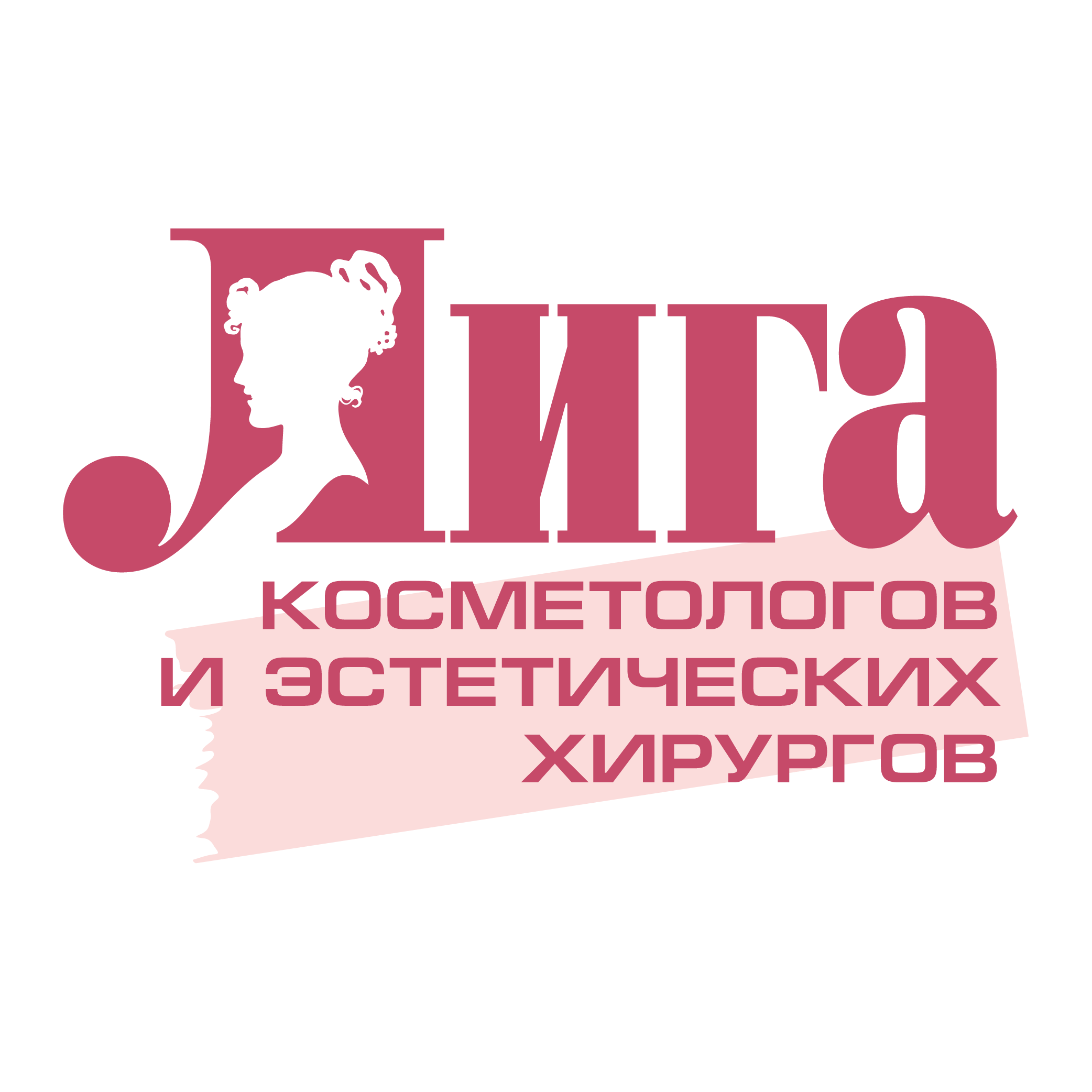 Liga Cosmetologov Logo PNG SVG Vector Liga Cosmetologov Logo PNG SVG Vector