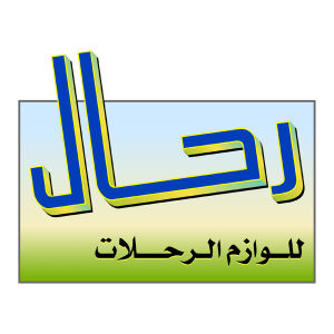 RAHHAL Logo PNG SVG Vector