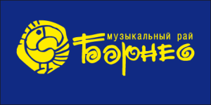 Radio Borneo Voronezh 107.2 FM Logo PNG SVG Vector