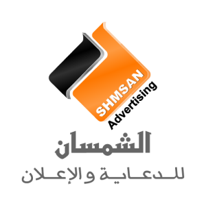 SHMSAN Advertising Logo PNG SVG Vector