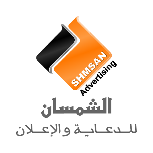 SHMSAN Advertising Logo PNG SVG Vector SHMSAN Advertising Logo PNG SVG Vector