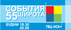 TVC NSK+ Logo PNG SVG Vector