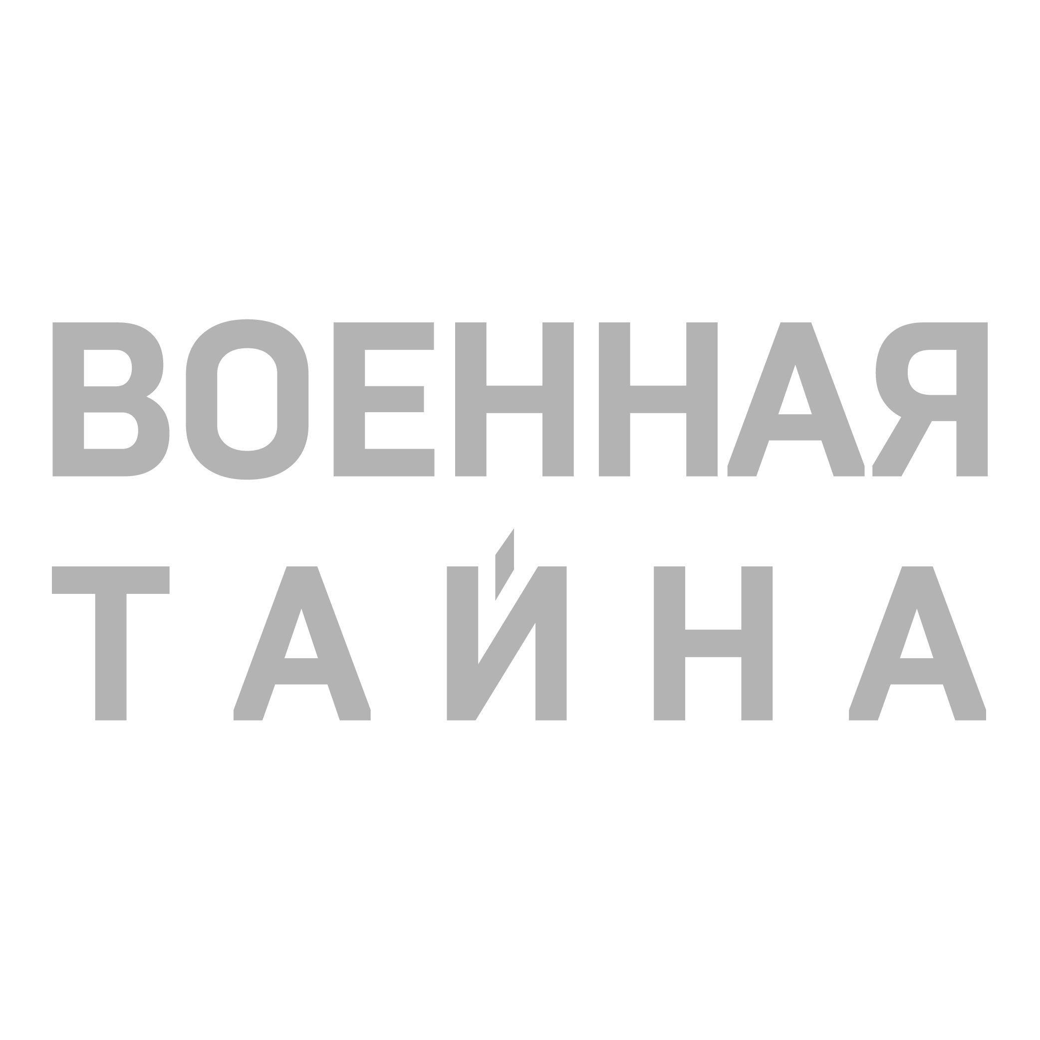 Voennaya Tayna Logo PNG SVG Vector Voennaya Tayna Logo PNG SVG Vector